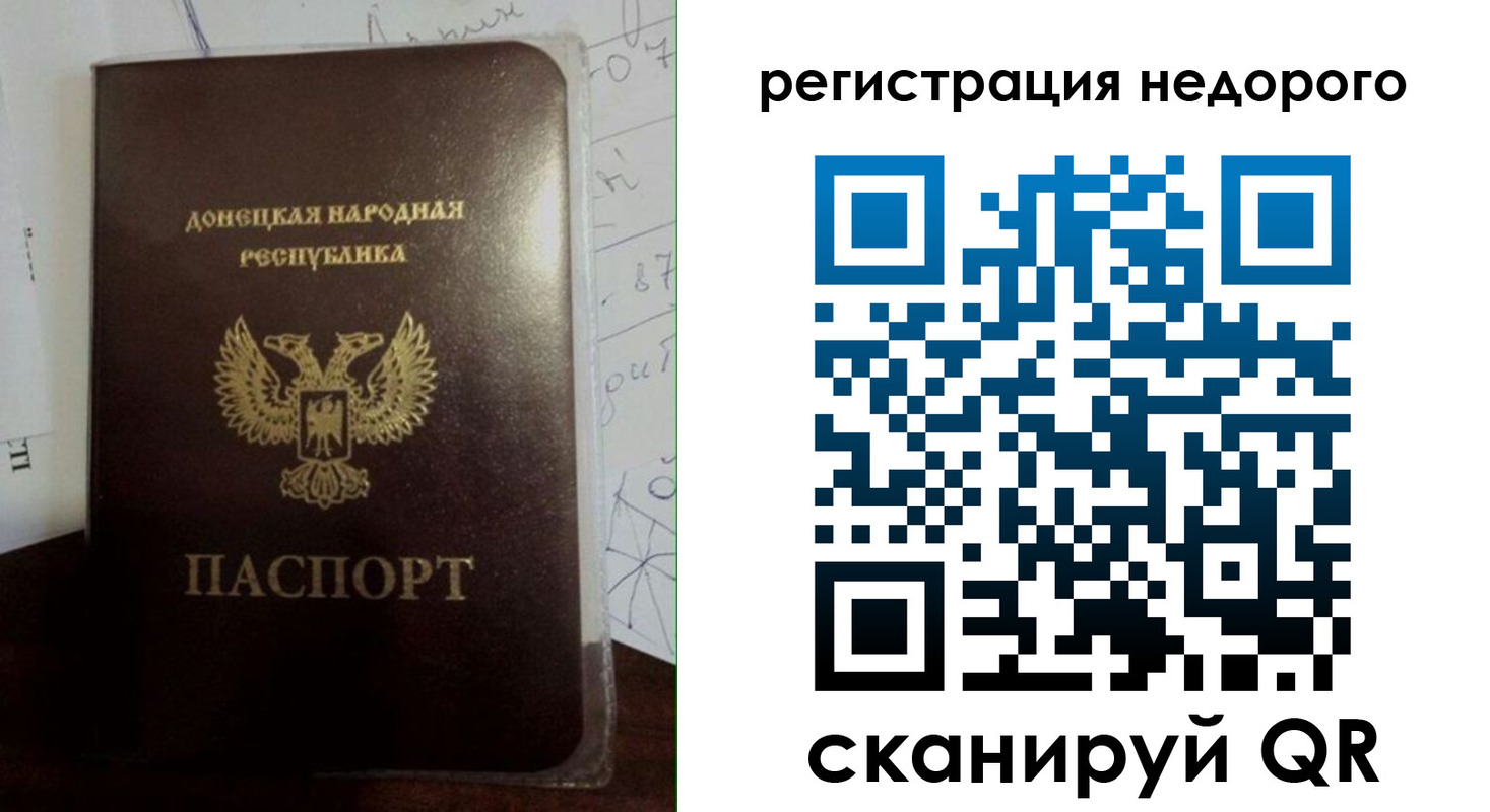 временная регистрация для школы в Магнитогорске