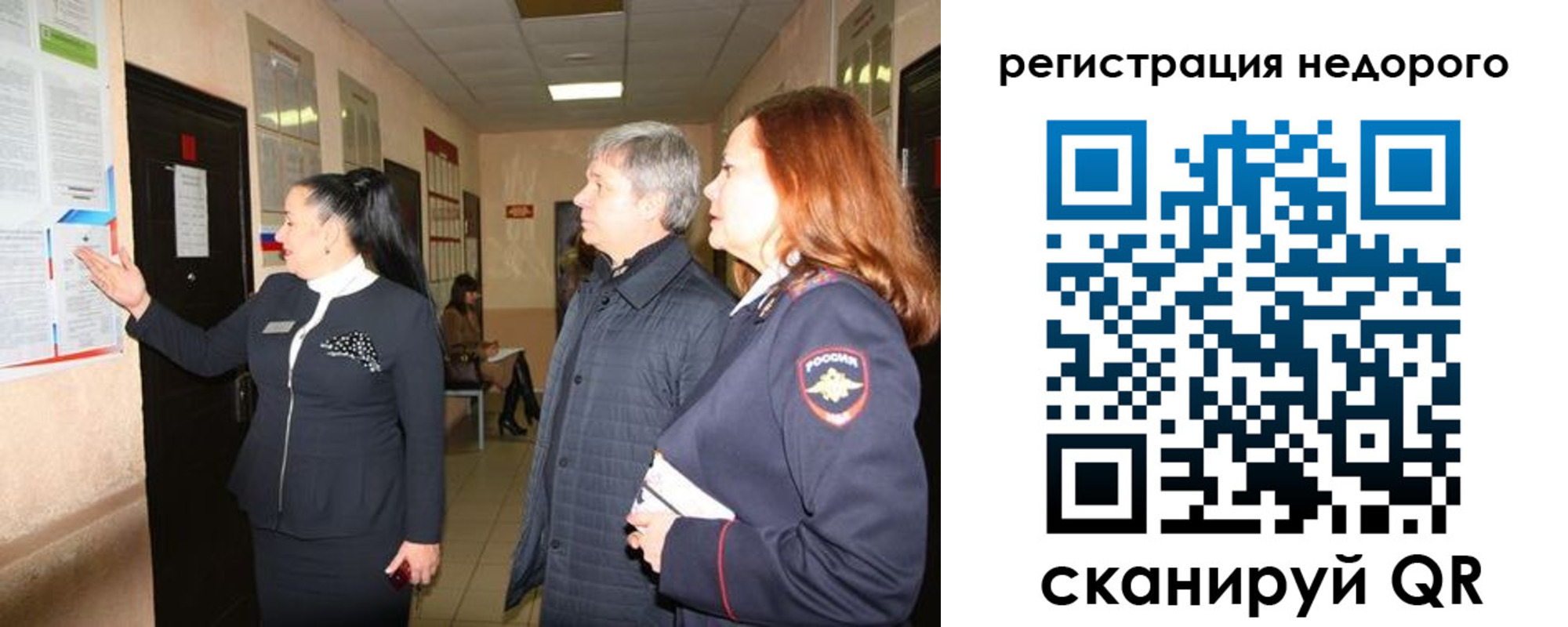 прописка для военкомата в Магнитогорске
