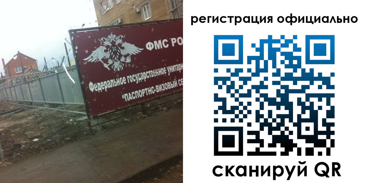 прописка в квартире в Магнитогорске