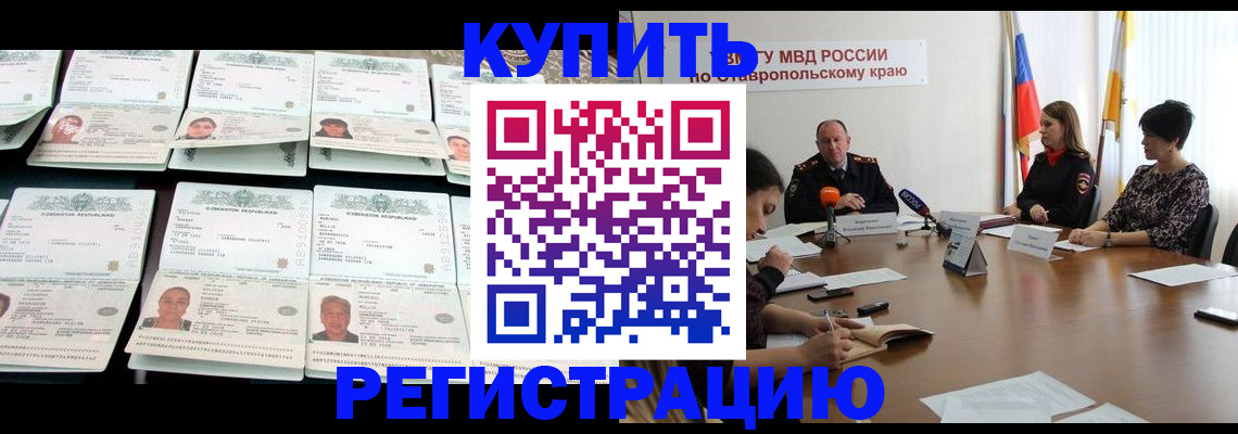 миграционный учет в Магнитогорске