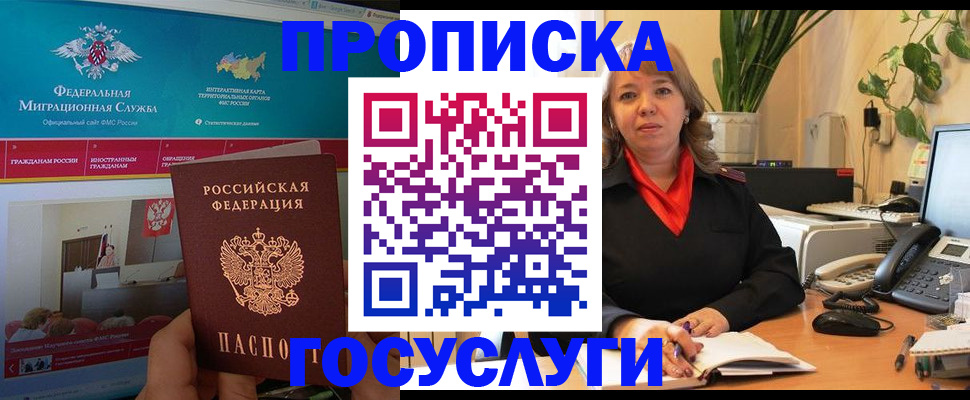 временная регистрация недорого в Магнитогорске