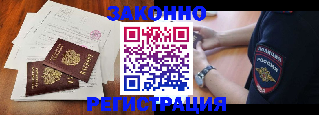 где прописаться в Магнитогорске