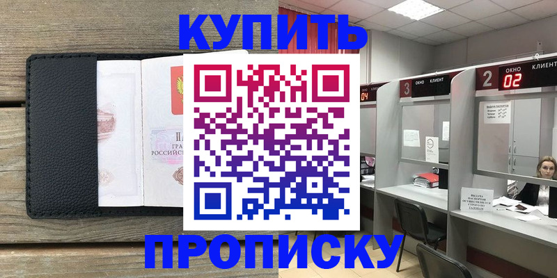 прописка для военкомата в Магнитогорске