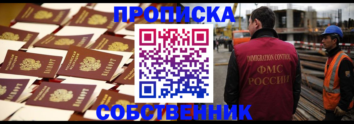 где прописаться в Магнитогорске